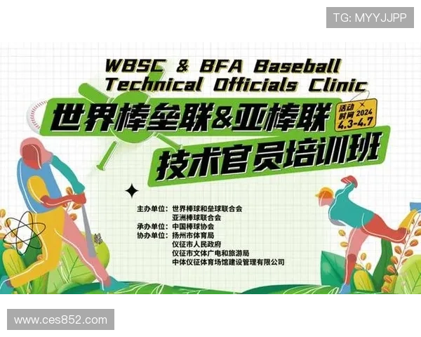 聚焦亚洲顶级体育赛事舞台上的荣耀与挑战新篇章启航共绘未来辉煌 - 副本 - 副本 - 副本 (2) - 副本