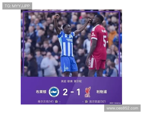 英超最新比分实时更新与精彩赛况全面追踪